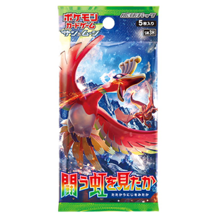 闘う虹を見たか 未開封パック  1パック