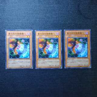 ☆異次元の偵察機【N】3枚