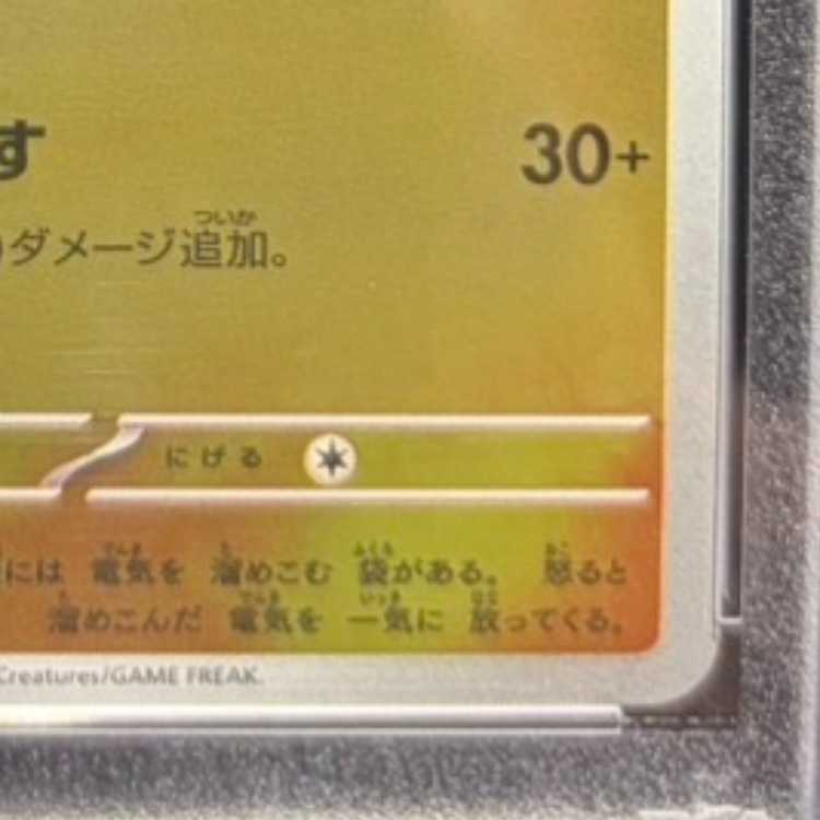 【PSA10】ヒロシマのピカチュウ PROMO 261/SV-P 1枚