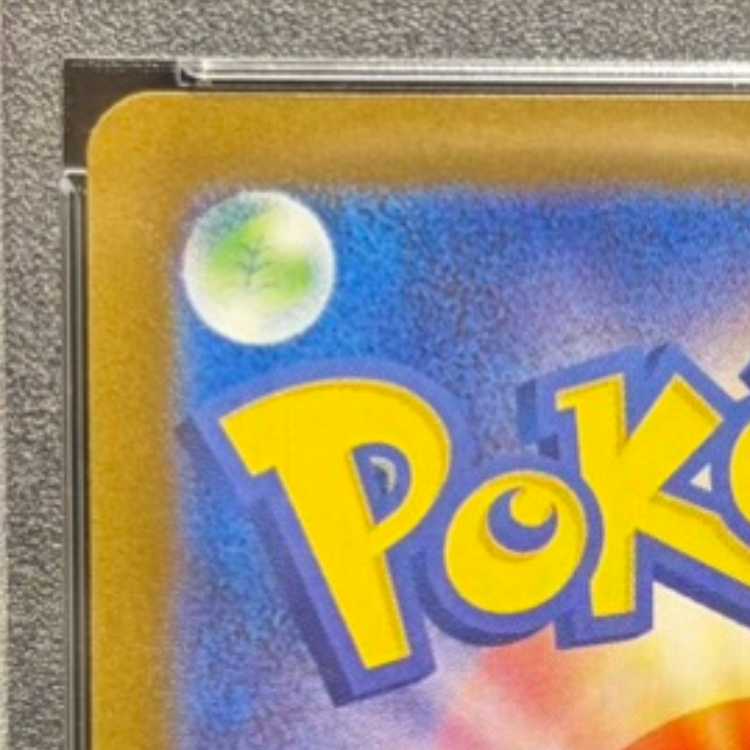 【PSA10】ヒロシマのピカチュウ PROMO 261/SV-P 1枚