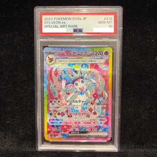 【PSA10】ニンフィアex SAR 212/187 1枚