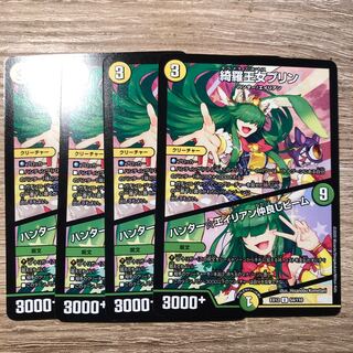 ［最安値！］綺羅王女プリン｜ハンター☆エイリアン仲良しビーム U