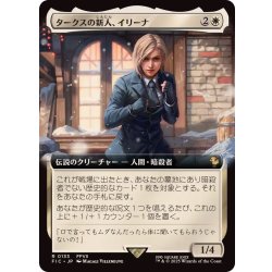 [EX+](FOIL)(フルアート)タークスの新人、イリーナ/Elena, Turk Recruit《日本語》【FIC】 1枚
