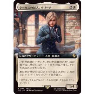 [EX+](FOIL)(フルアート)タークスの新人、イリーナ/Elena, Turk Recruit《日本語》【FIC】 1枚