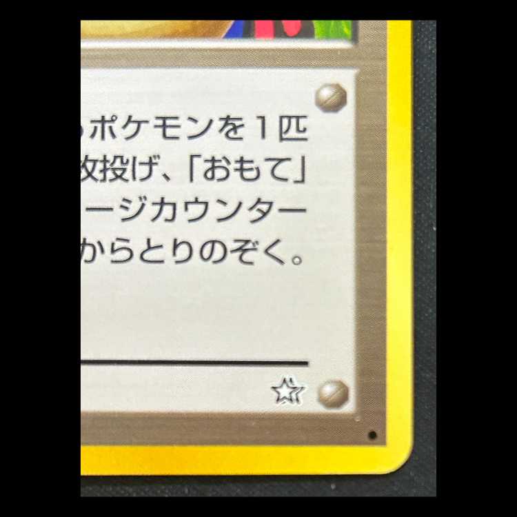 モーモーミルク [旧裏] 1枚 1枚
