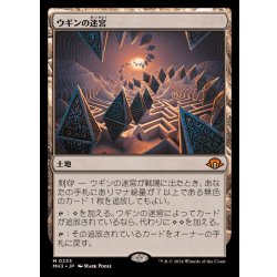[EX](FOIL)ウギンの迷宮/Ugin's Labyrinth《日本語》【MH3】 1枚