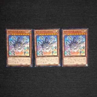 ☆サイバー・エルタニン【N】3枚