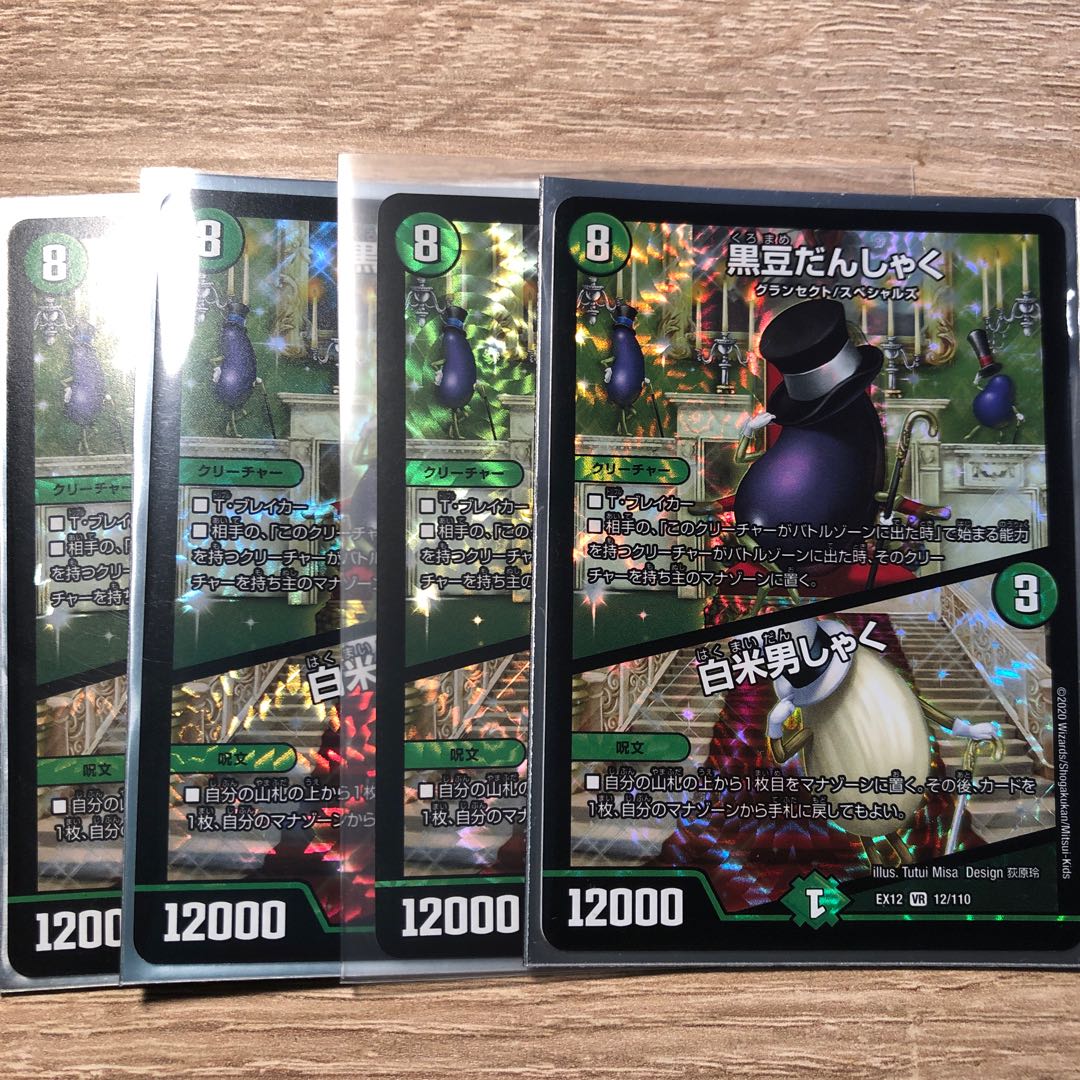 ［最安値！］黒豆だんしゃく｜白米男しゃく VR