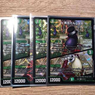 ［最安値！］黒豆だんしゃく｜白米男しゃく VR