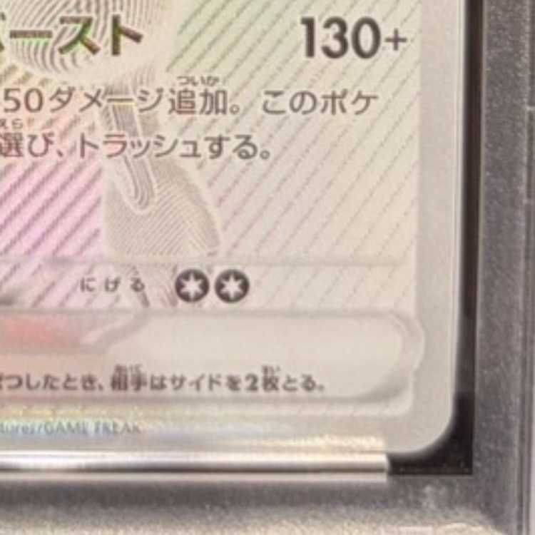 【PSA10】レシラムex BWR 174/086 1枚
