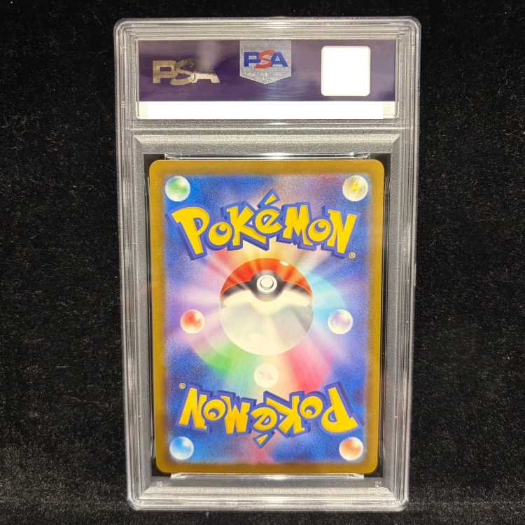 【PSA10】メガカイリューex MUR 250/193 1枚