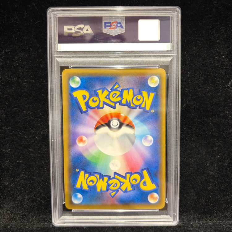 【PSA10】お茶会ごっこピカチュウ PROMO 325/SM-P 1枚