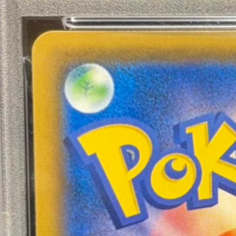 【PSA10】お茶会ごっこピカチュウ PROMO 325/SM-P 1枚