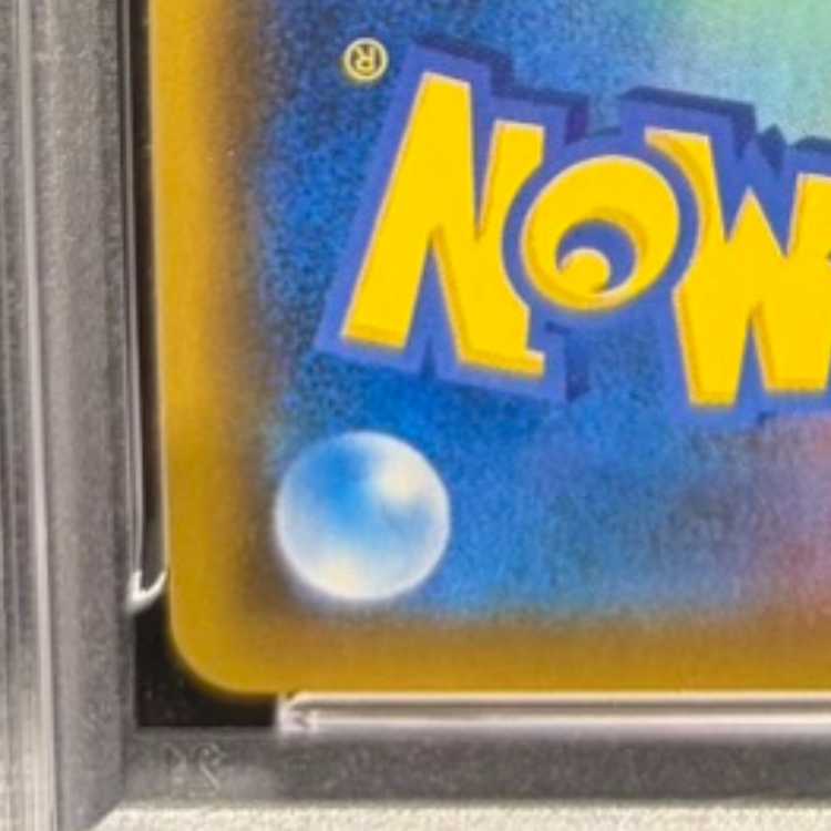 【PSA10】お茶会ごっこピカチュウ PROMO 325/SM-P 1枚