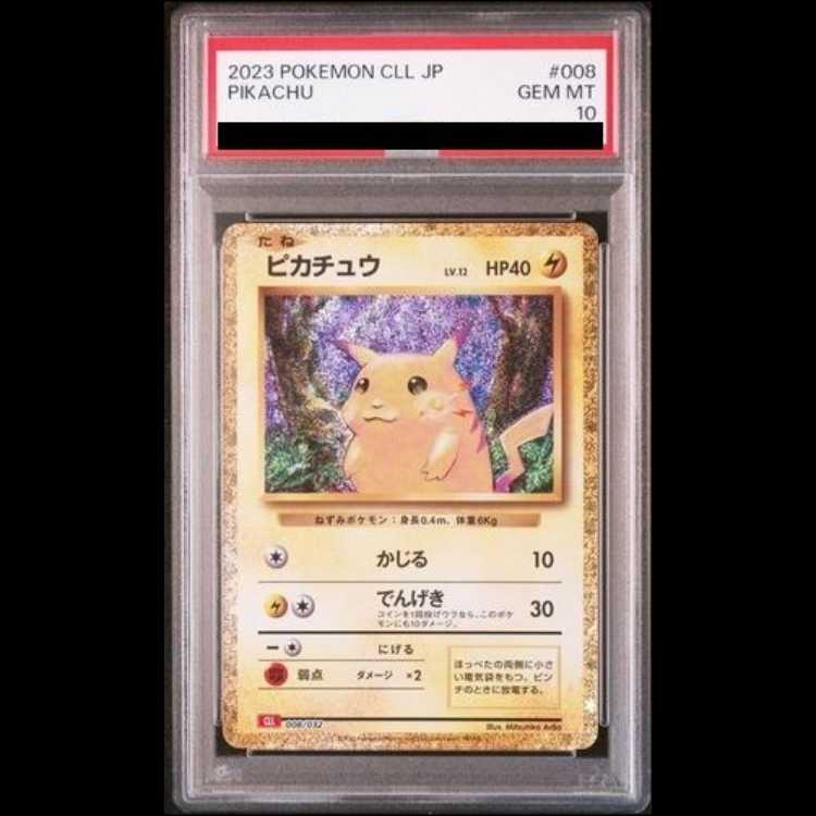 [PSA10] Pikachu {008/032} [CLL/Classic Charizard] [SV] 1枚