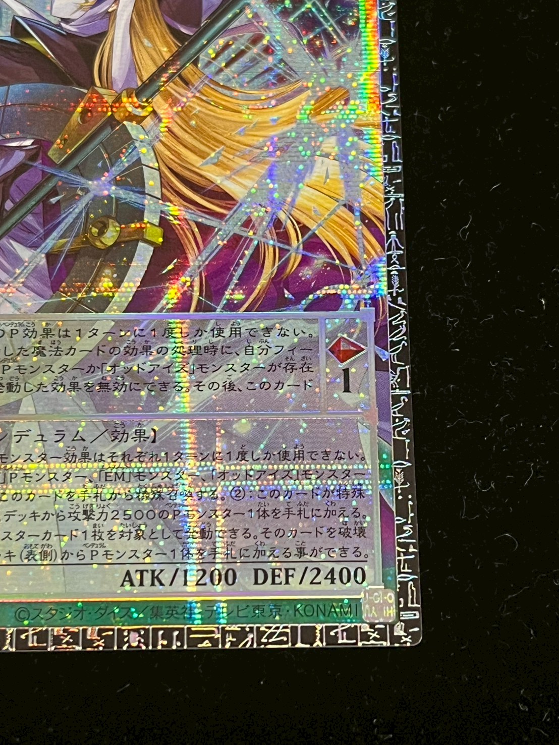 ☆アジア☆星読みの魔術師ホロスコープマジシャン【グランドマスター】{アジアLOCH-JP014}《モンスター》 1枚