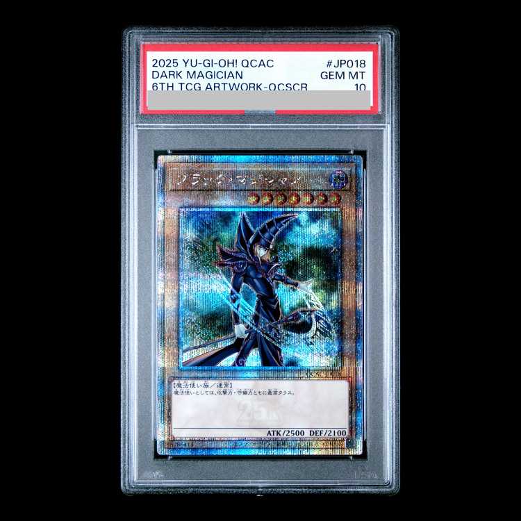【PSA10】ブラック・マジシャン QCSE・25thシク QCAC-JP018 1枚