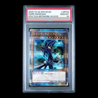 【PSA10】ブラック・マジシャン QCSE・25thシク QCAC-JP018 1枚