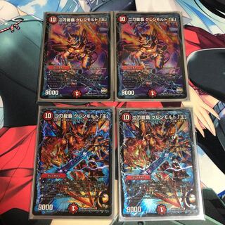 二刀龍覇 グレンモルト「王」