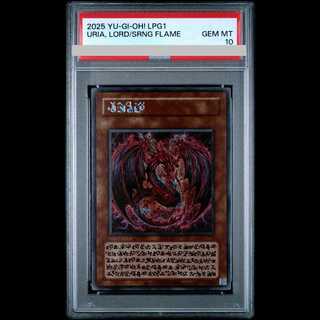 【PSA10】神炎皇ウリア(スペシャルカード) シークレットレア 1枚
