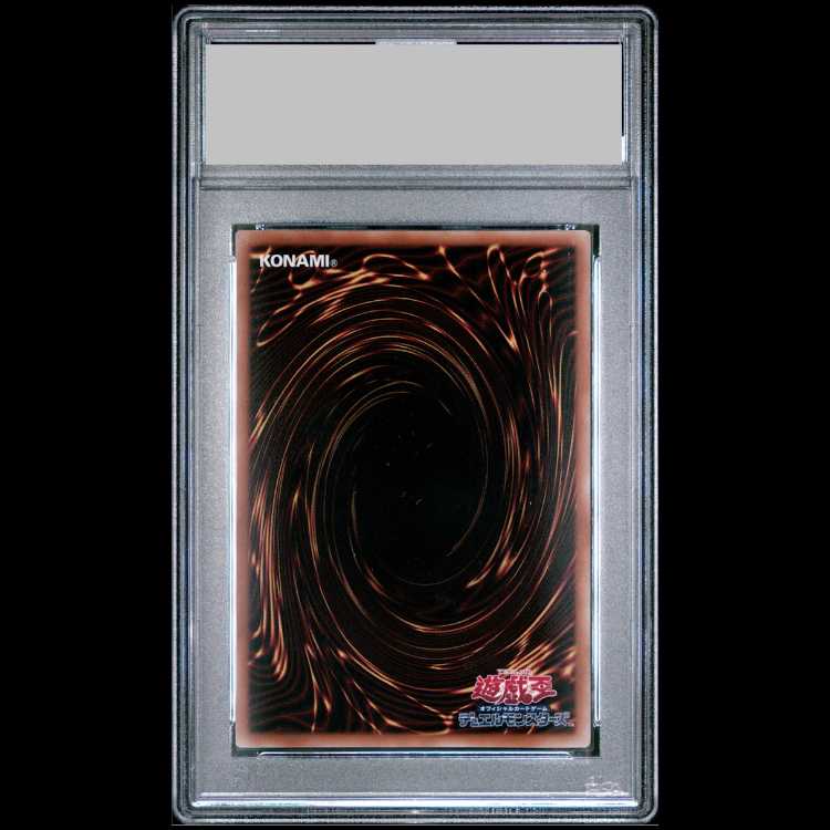 【PSA10】神炎皇ウリア(スペシャルカード) シークレットレア 1枚