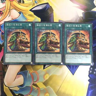 強欲で金満な壺 SE 3枚