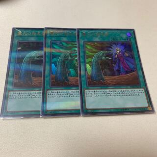 墓穴の指名者 ウルトラパラレル P-UR 3枚セット