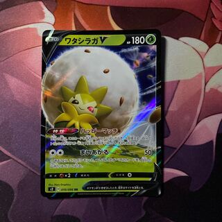 ポケカ ワタシラガV