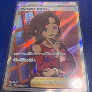 おとなのおねえさん SR