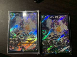 ドンドン水撒くナウ SR