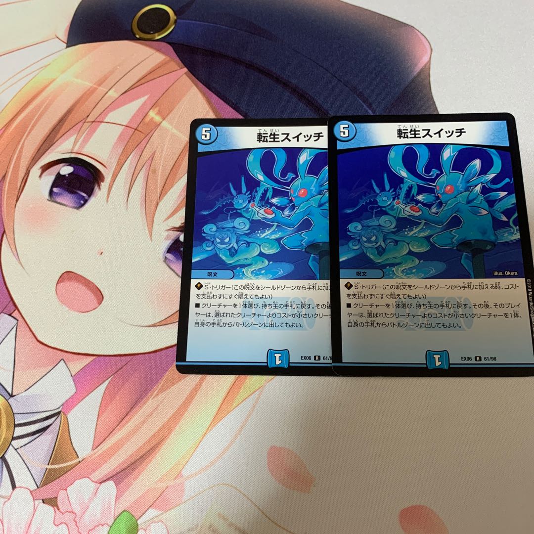 転生スイッチ　2枚セット