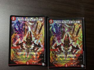 瞬閃と疾駆と双撃の決断 VR