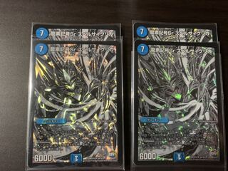 龍素記号Sr スペルサイクリカ SR