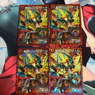 勝利のレジェンド ガイアール