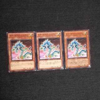 ☆スターダスト・シャオロン【N】3枚