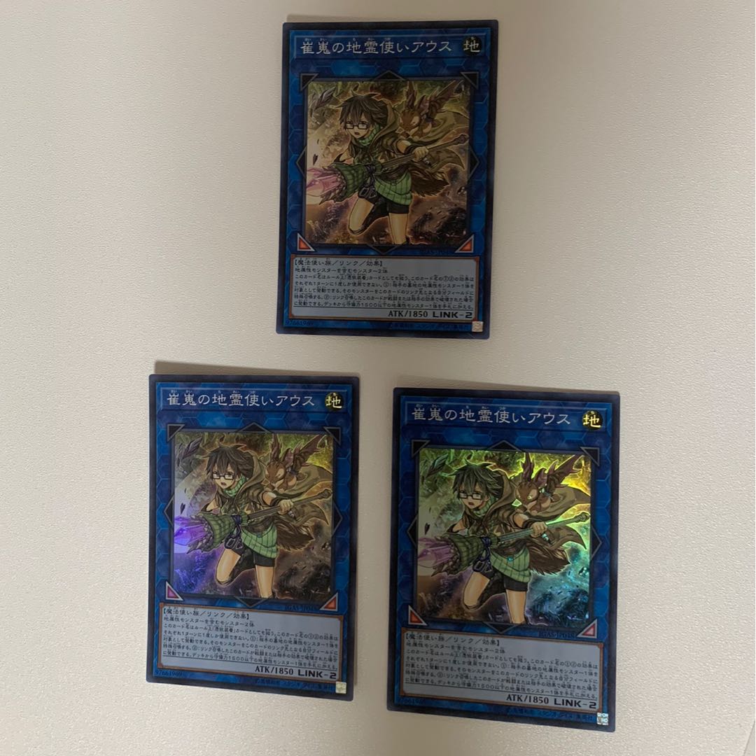 Aussa the Earth Charmer, Immovable SR