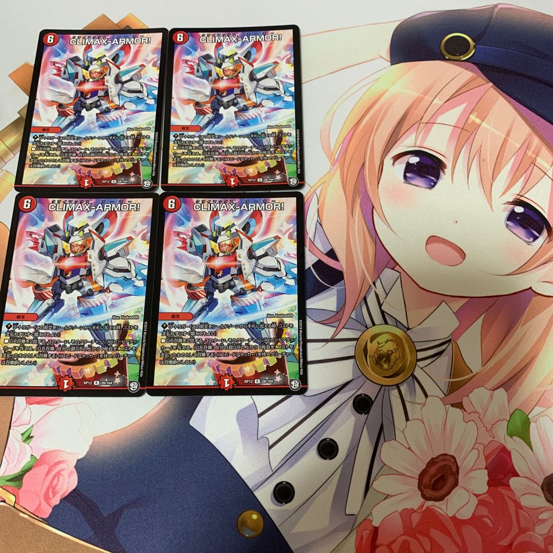 CLIMAX-ARMOR! 4枚セット