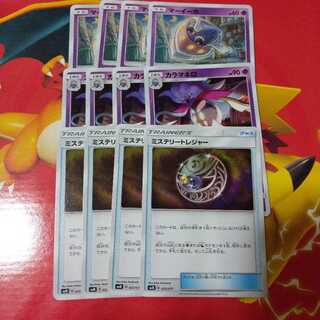 カラマネロ　進化セット