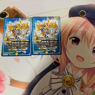 続召の意志 マーチス　2枚セット