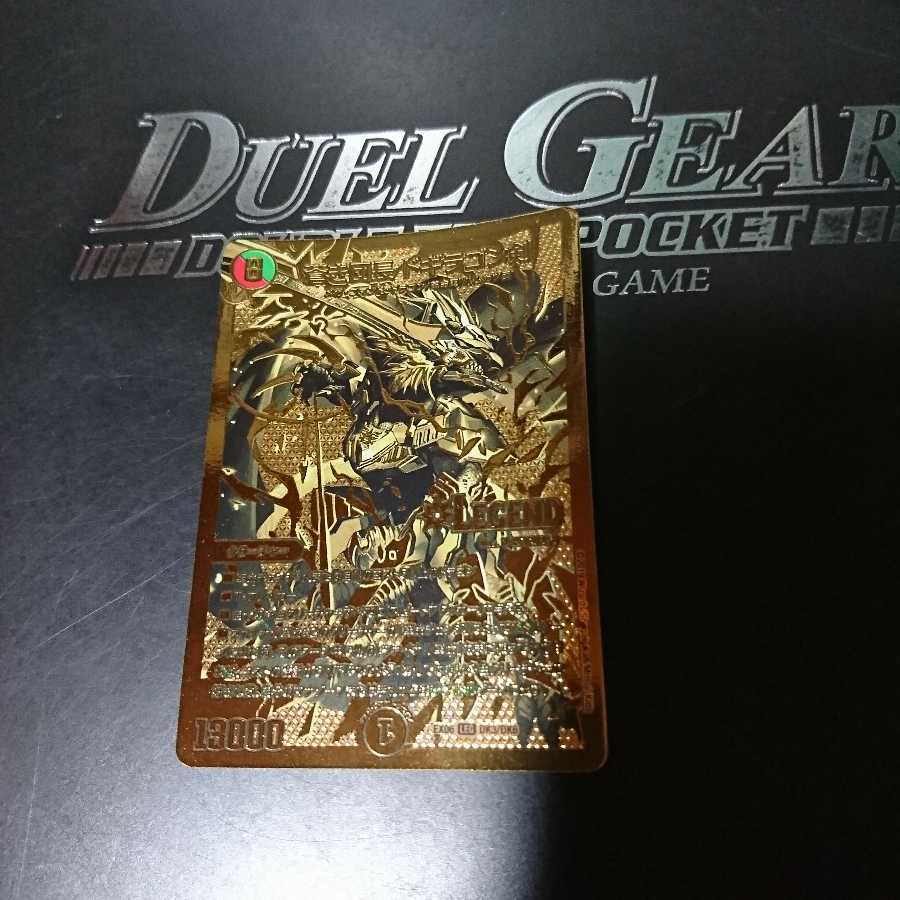 蒼き団長 ドギラゴン剣