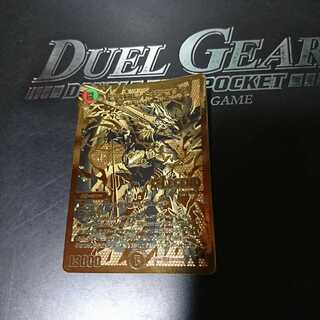 蒼き団長 ドギラゴン剣