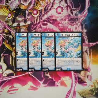 マーシャル・クイーン