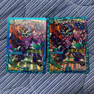 伝説の正体 ギュウジン丸