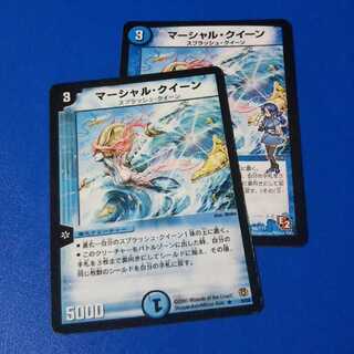 傷ありプレイ用　マーシャルクイーン　2枚【管理記号k2】