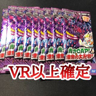 ☆VR以上確定☆ デュエマ 漆黒の大卍罪 未開封 10パック