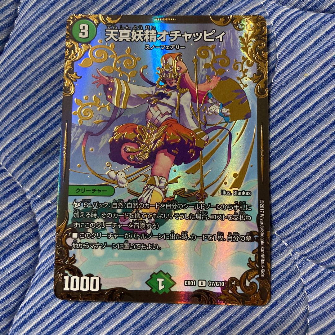 天真妖精オチャッピィ Ugcの通販 まんまる 即購入ok Magi トレカ専用フリマアプリ