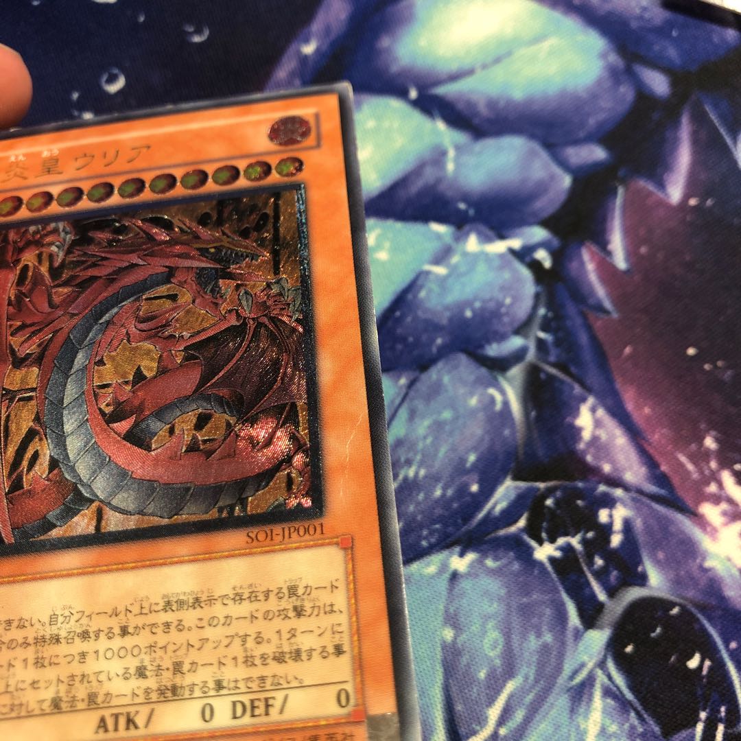 三幻魔　神炎皇ウリア　降雷皇ハモン　幻魔皇ラビエル　レリーフ　y4 名もなき