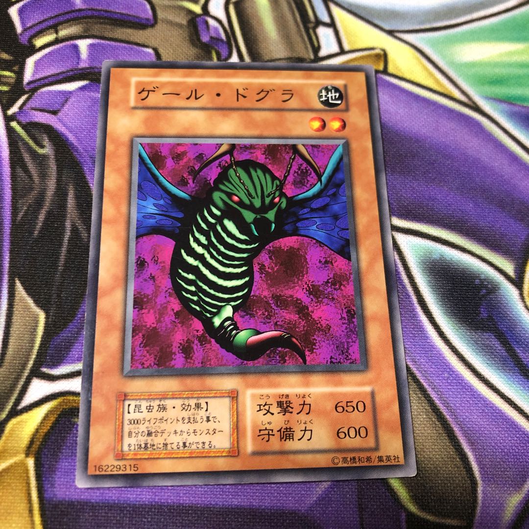 ゲールドグラ 1枚