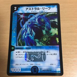 アストラルリーフ