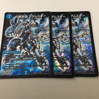 S級宇宙アダムスキー ３枚セット